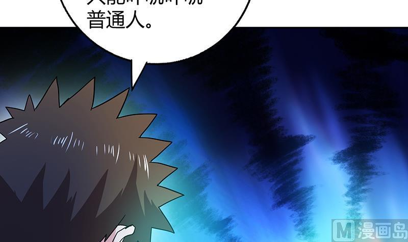 无敌混江龙韩漫全集-第49话 一巴掌拍死无删减无遮挡章节图片 