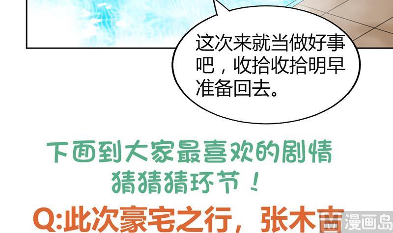 无敌混江龙韩漫全集-第49话 一巴掌拍死无删减无遮挡章节图片 