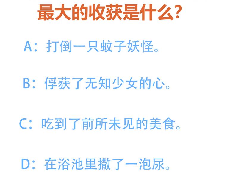 无敌混江龙韩漫全集-第49话 一巴掌拍死无删减无遮挡章节图片 
