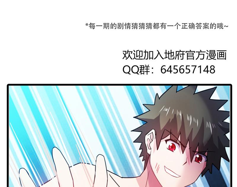 无敌混江龙韩漫全集-第49话 一巴掌拍死无删减无遮挡章节图片 