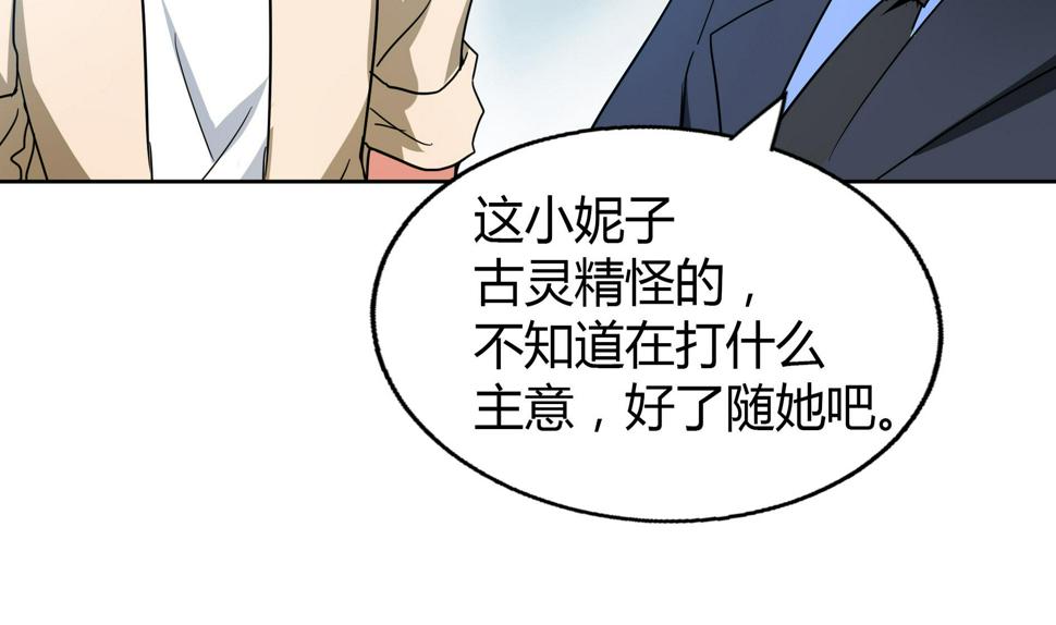 无敌混江龙韩漫全集-第50话 电梯停电无删减无遮挡章节图片 