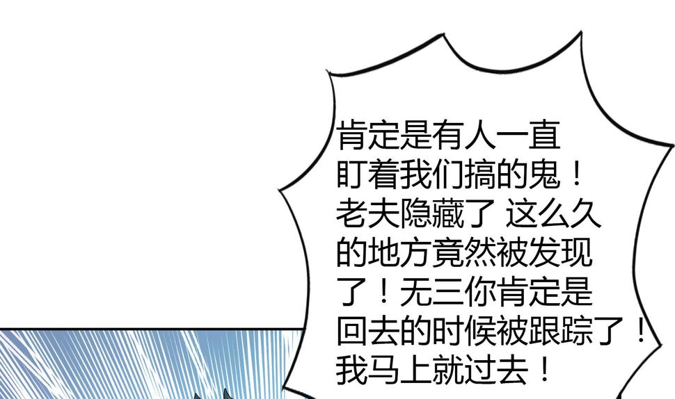 无敌混江龙韩漫全集-第50话 电梯停电无删减无遮挡章节图片 