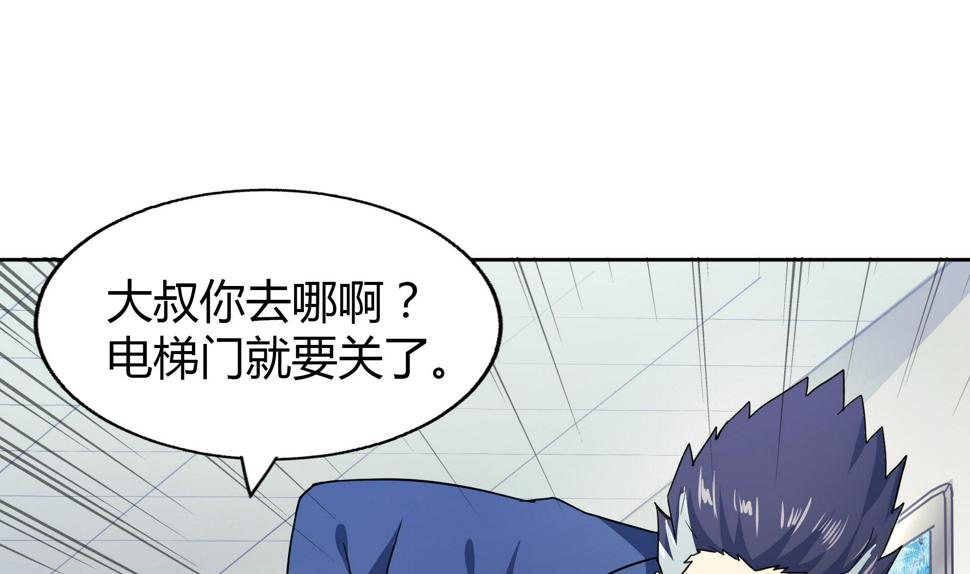 无敌混江龙韩漫全集-第50话 电梯停电无删减无遮挡章节图片 