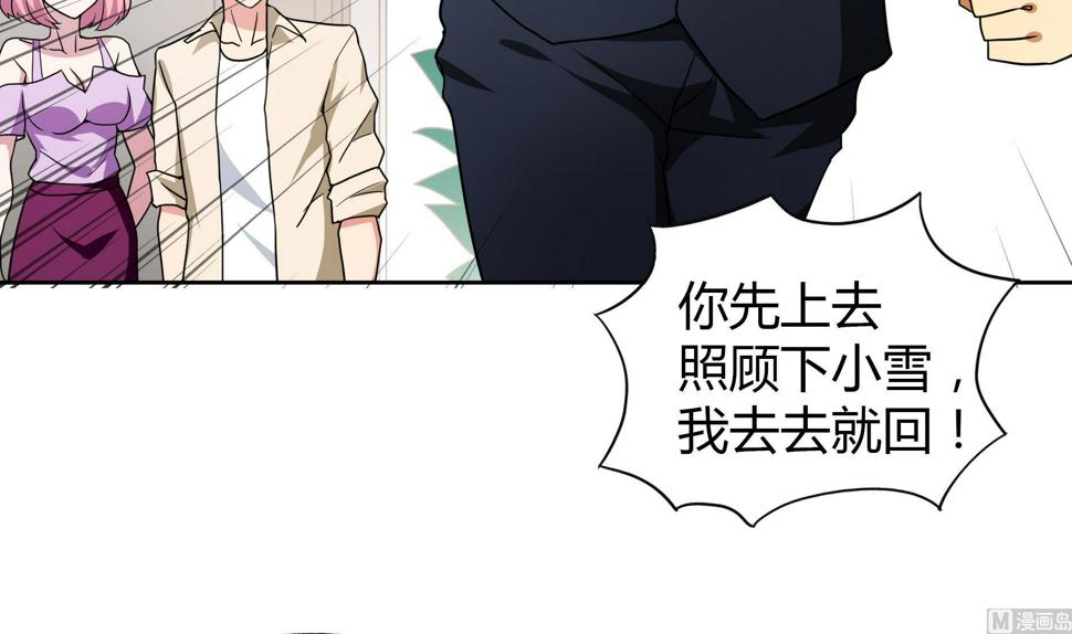 无敌混江龙韩漫全集-第50话 电梯停电无删减无遮挡章节图片 