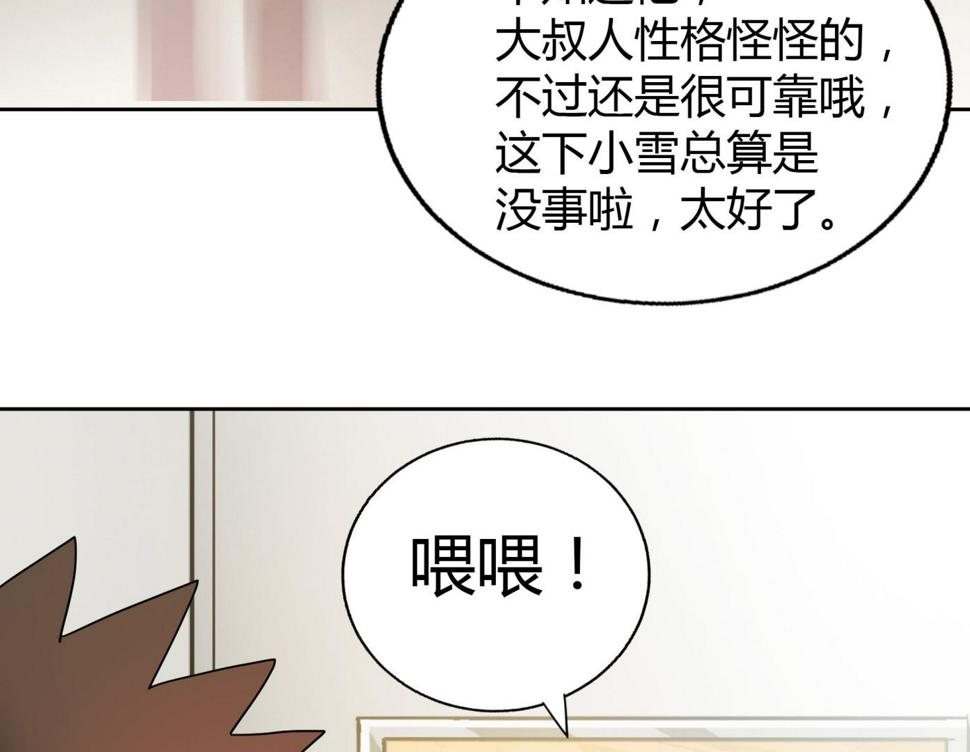 无敌混江龙韩漫全集-第50话 电梯停电无删减无遮挡章节图片 