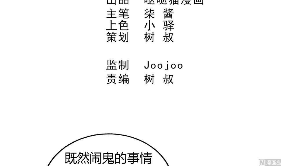 无敌混江龙韩漫全集-第50话 电梯停电无删减无遮挡章节图片 