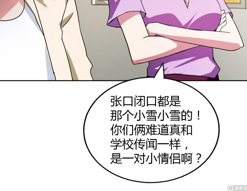 无敌混江龙韩漫全集-第50话 电梯停电无删减无遮挡章节图片 