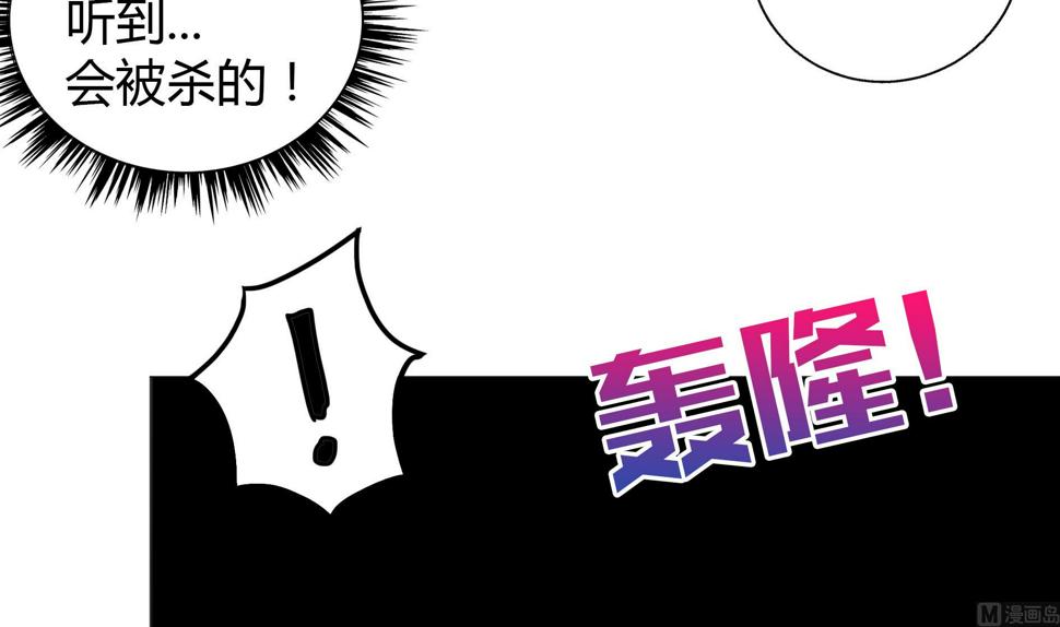 无敌混江龙韩漫全集-第50话 电梯停电无删减无遮挡章节图片 