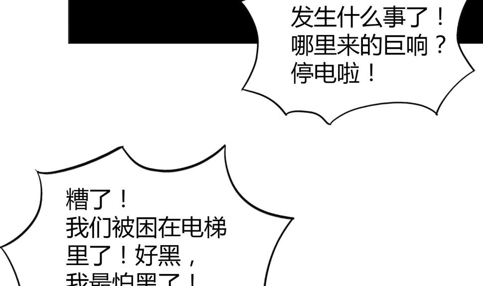 无敌混江龙韩漫全集-第50话 电梯停电无删减无遮挡章节图片 