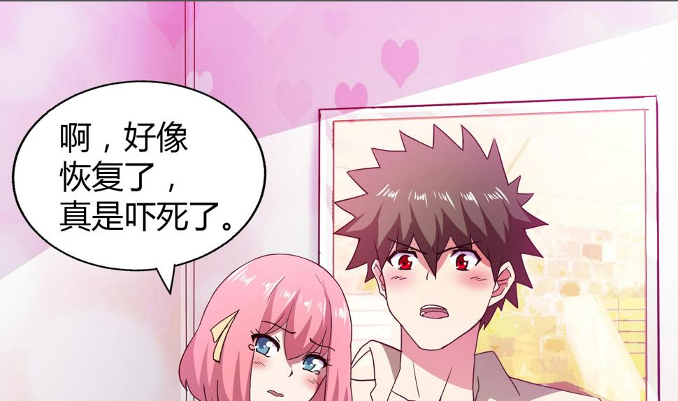 无敌混江龙韩漫全集-第50话 电梯停电无删减无遮挡章节图片 