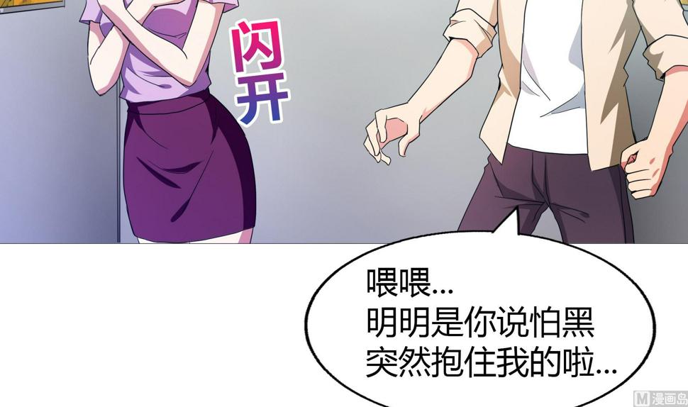无敌混江龙韩漫全集-第50话 电梯停电无删减无遮挡章节图片 