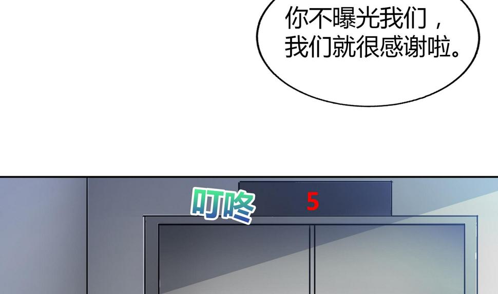 无敌混江龙韩漫全集-第50话 电梯停电无删减无遮挡章节图片 