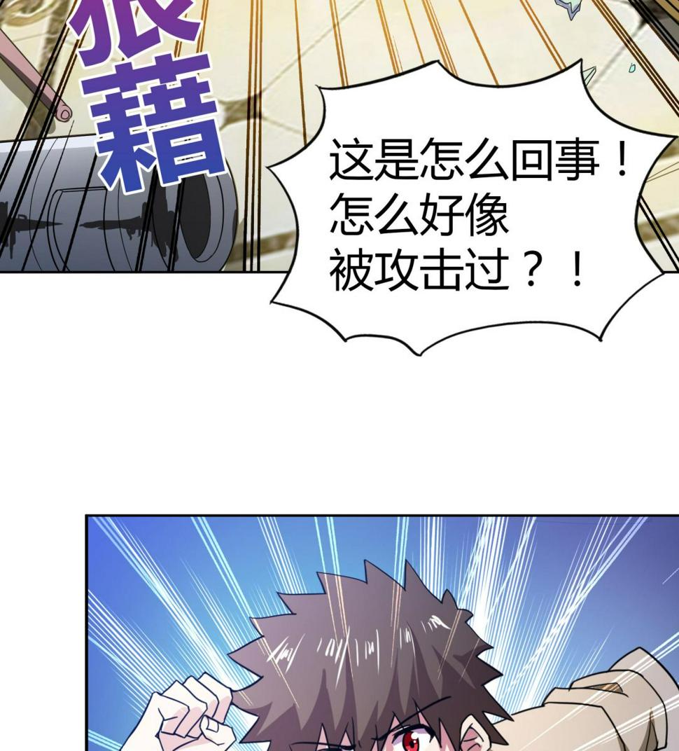 无敌混江龙韩漫全集-第50话 电梯停电无删减无遮挡章节图片 