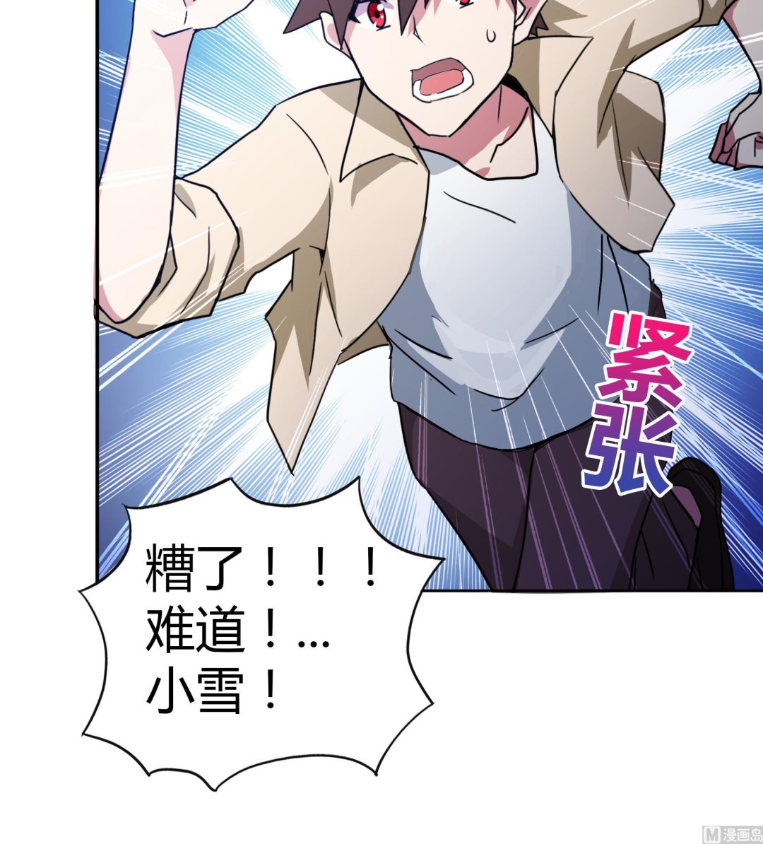 无敌混江龙韩漫全集-第50话 电梯停电无删减无遮挡章节图片 