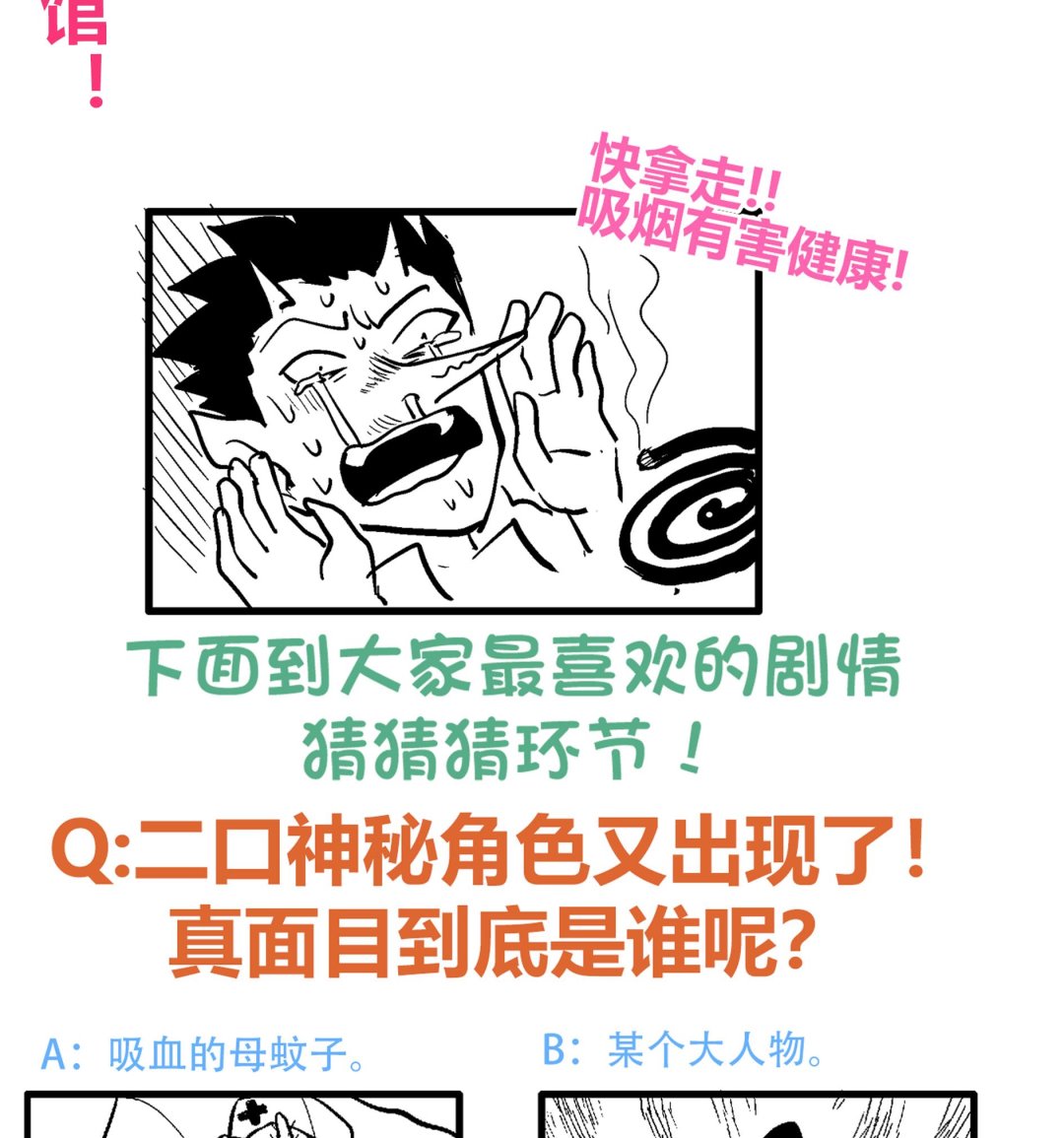 无敌混江龙韩漫全集-第50话 电梯停电无删减无遮挡章节图片 
