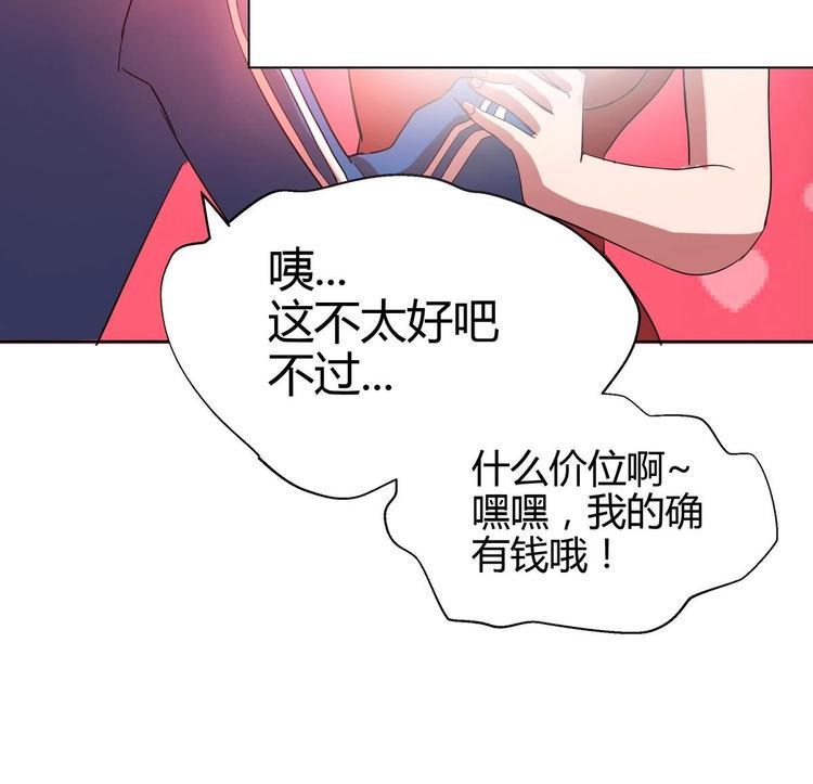 无敌混江龙韩漫全集-第6话 如果有一天我变得很有钱无删减无遮挡章节图片 