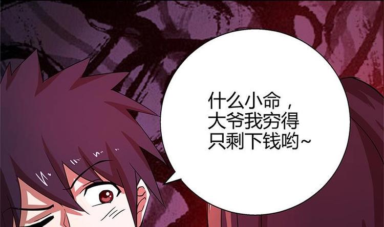 无敌混江龙韩漫全集-第6话 如果有一天我变得很有钱无删减无遮挡章节图片 