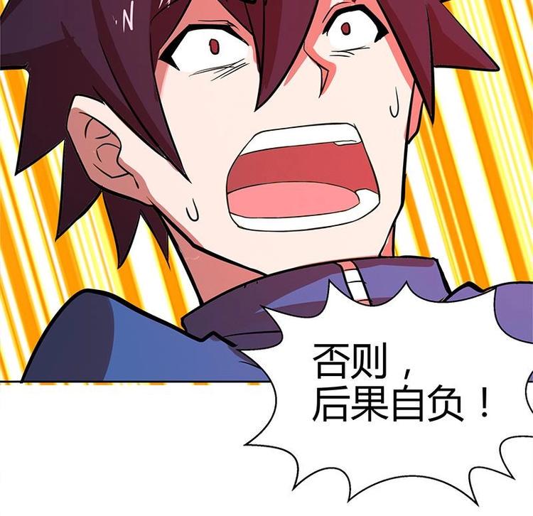 无敌混江龙韩漫全集-第6话 如果有一天我变得很有钱无删减无遮挡章节图片 