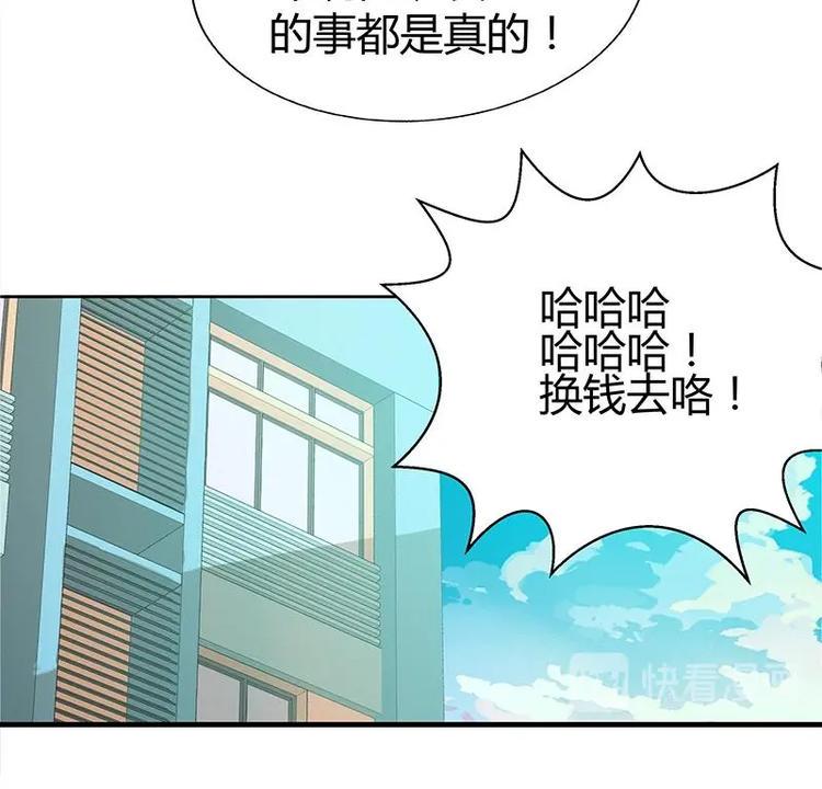 无敌混江龙韩漫全集-第6话 如果有一天我变得很有钱无删减无遮挡章节图片 