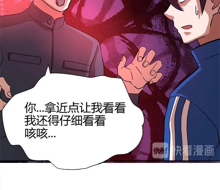 无敌混江龙韩漫全集-第6话 如果有一天我变得很有钱无删减无遮挡章节图片 