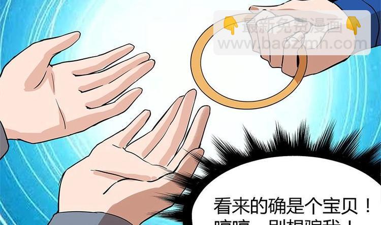 无敌混江龙韩漫全集-第6话 如果有一天我变得很有钱无删减无遮挡章节图片 