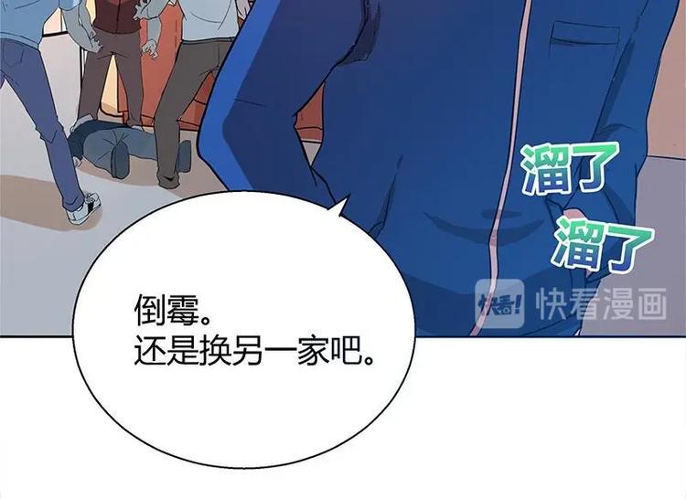 无敌混江龙韩漫全集-第6话 如果有一天我变得很有钱无删减无遮挡章节图片 