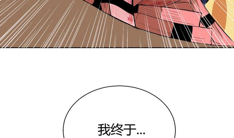 无敌混江龙韩漫全集-第6话 如果有一天我变得很有钱无删减无遮挡章节图片 