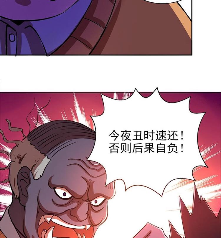无敌混江龙韩漫全集-第6话 如果有一天我变得很有钱无删减无遮挡章节图片 