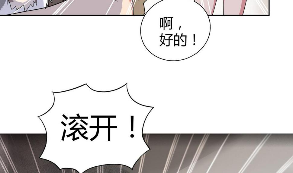 无敌混江龙韩漫全集-第51回 药被偷了！无删减无遮挡章节图片 