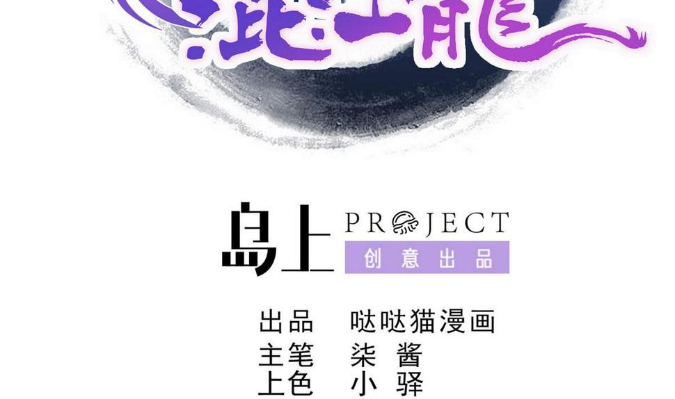 无敌混江龙韩漫全集-第51回 药被偷了！无删减无遮挡章节图片 
