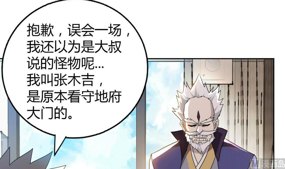 无敌混江龙韩漫全集-第51回 药被偷了！无删减无遮挡章节图片 