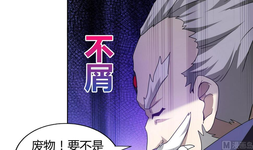 无敌混江龙韩漫全集-第51回 药被偷了！无删减无遮挡章节图片 