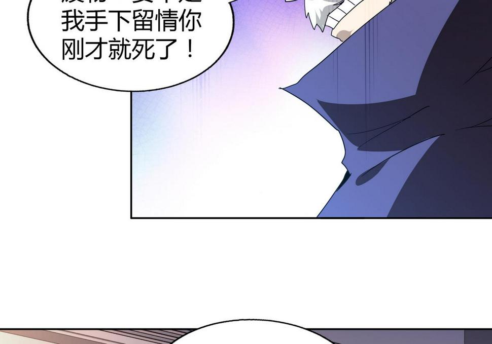 无敌混江龙韩漫全集-第51回 药被偷了！无删减无遮挡章节图片 