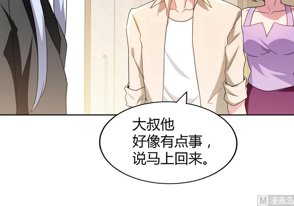 无敌混江龙韩漫全集-第51回 药被偷了！无删减无遮挡章节图片 