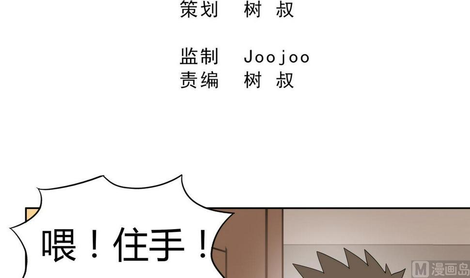 无敌混江龙韩漫全集-第51回 药被偷了！无删减无遮挡章节图片 