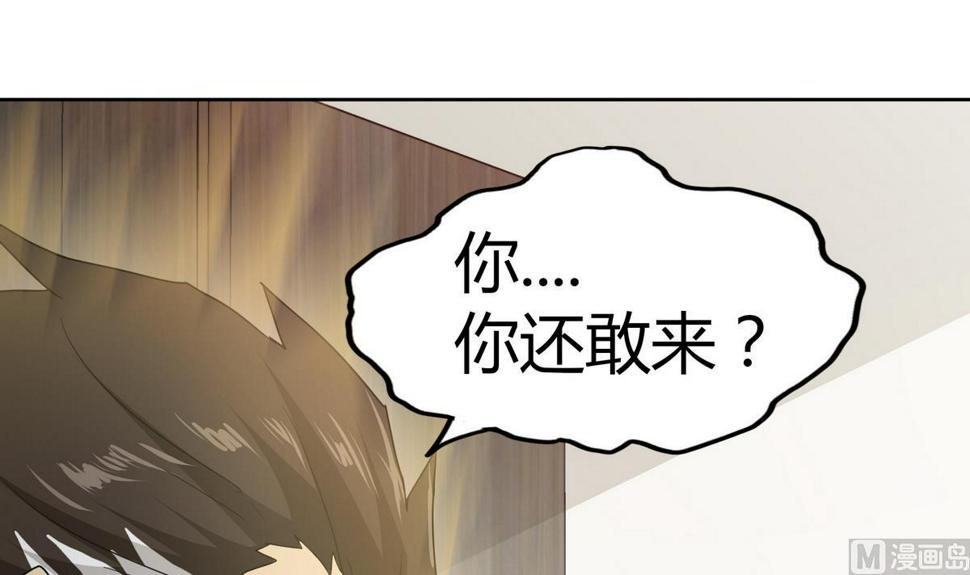 无敌混江龙韩漫全集-第51回 药被偷了！无删减无遮挡章节图片 