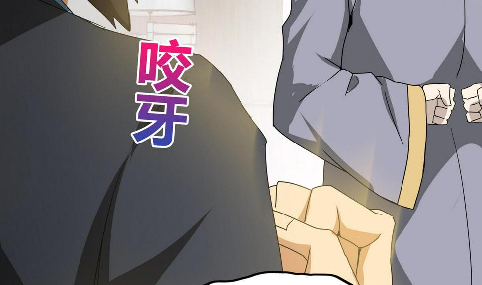 无敌混江龙韩漫全集-第51回 药被偷了！无删减无遮挡章节图片 