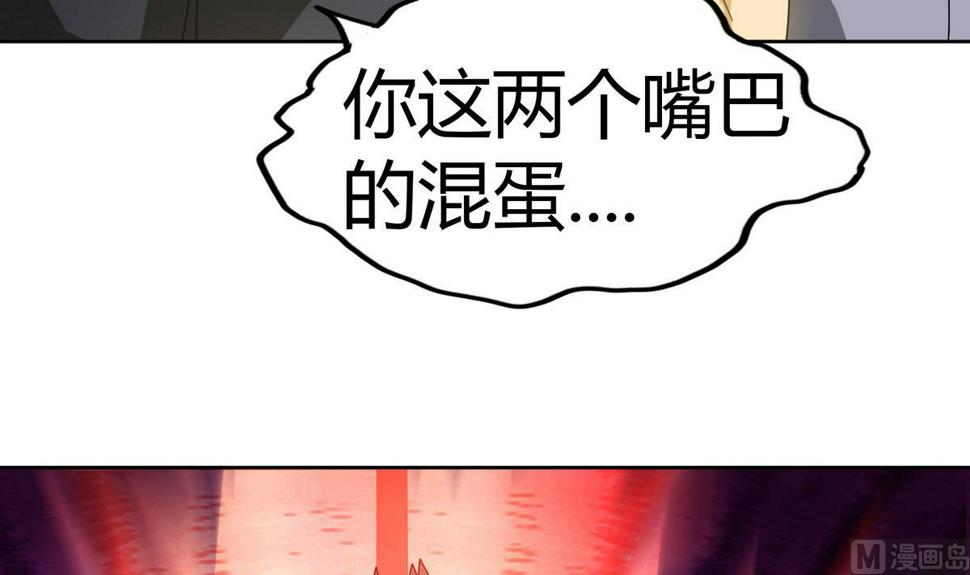 无敌混江龙韩漫全集-第51回 药被偷了！无删减无遮挡章节图片 