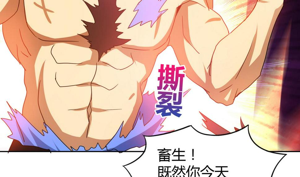 无敌混江龙韩漫全集-第51回 药被偷了！无删减无遮挡章节图片 