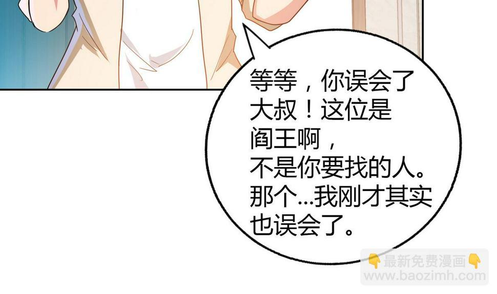 无敌混江龙韩漫全集-第51回 药被偷了！无删减无遮挡章节图片 