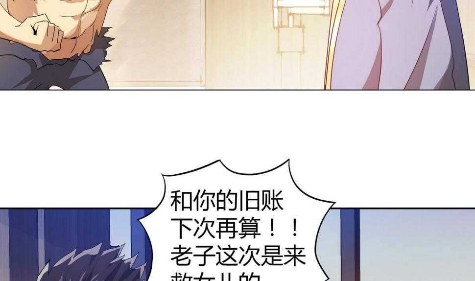 无敌混江龙韩漫全集-第51回 药被偷了！无删减无遮挡章节图片 