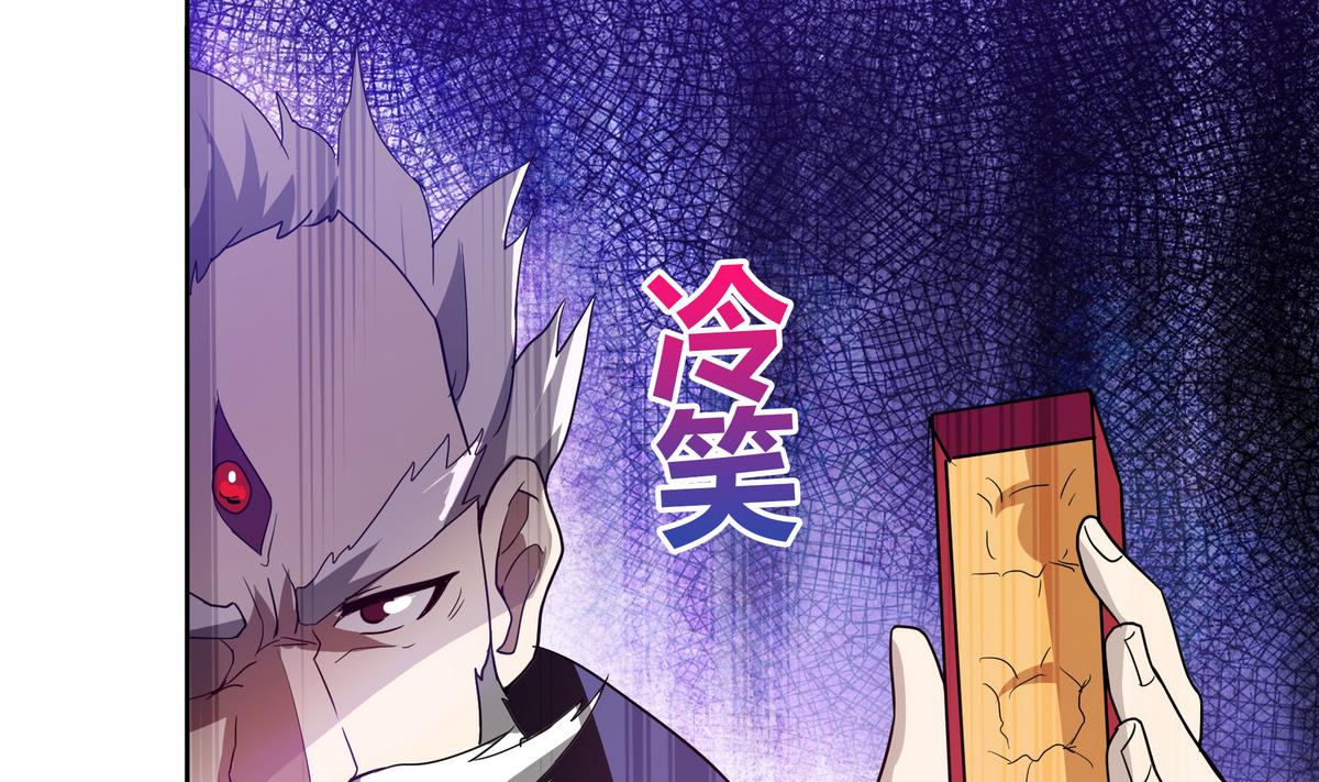 无敌混江龙韩漫全集-第51回 药被偷了！无删减无遮挡章节图片 