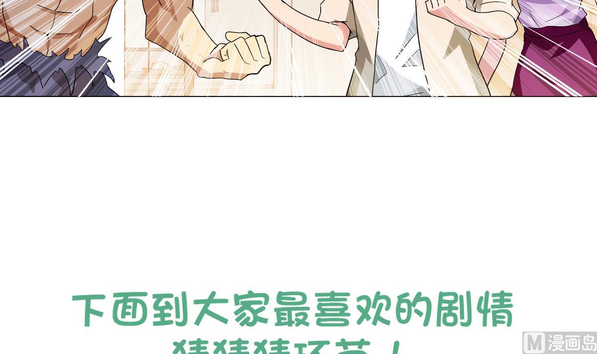 无敌混江龙韩漫全集-第51回 药被偷了！无删减无遮挡章节图片 