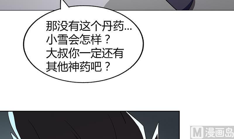 无敌混江龙韩漫全集-第52话 无理的要求无删减无遮挡章节图片 