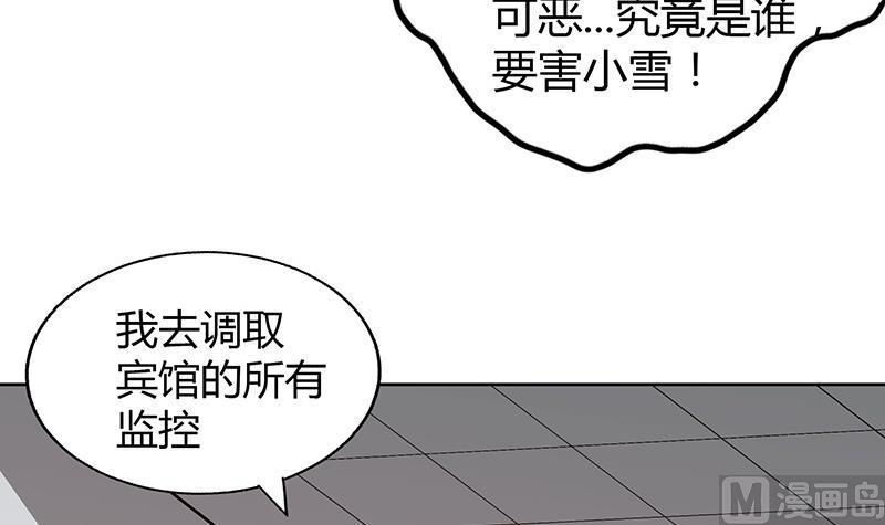 无敌混江龙韩漫全集-第52话 无理的要求无删减无遮挡章节图片 