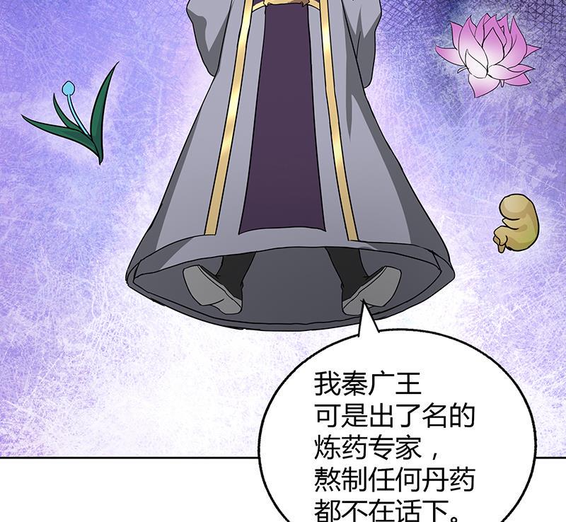 无敌混江龙韩漫全集-第52话 无理的要求无删减无遮挡章节图片 