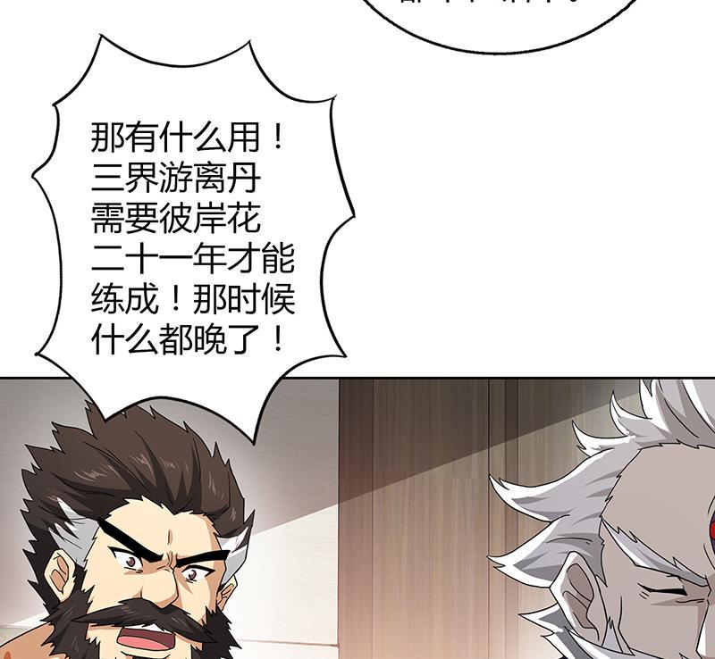 无敌混江龙韩漫全集-第52话 无理的要求无删减无遮挡章节图片 