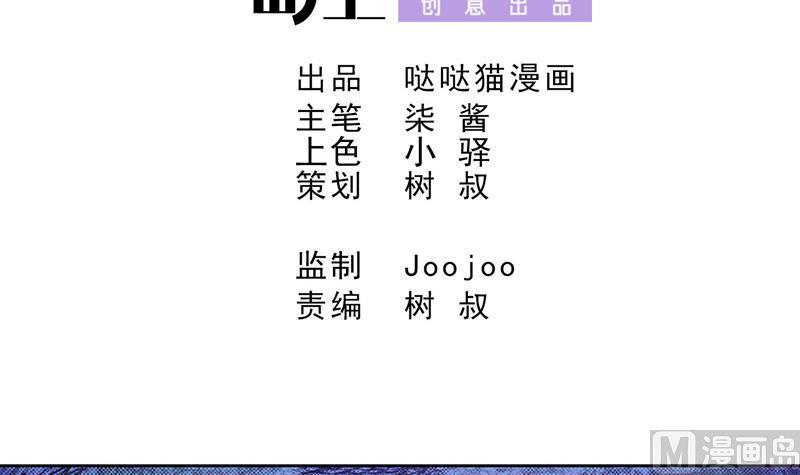 无敌混江龙韩漫全集-第52话 无理的要求无删减无遮挡章节图片 