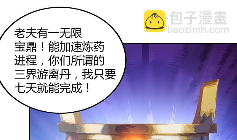 无敌混江龙韩漫全集-第52话 无理的要求无删减无遮挡章节图片 