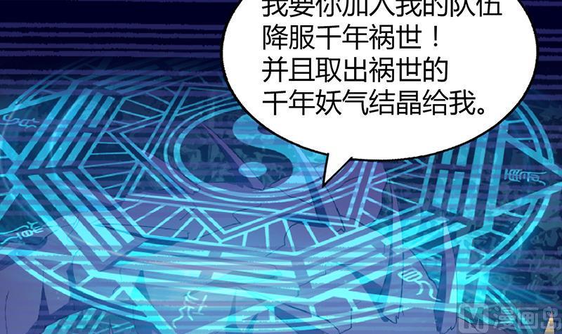 无敌混江龙韩漫全集-第52话 无理的要求无删减无遮挡章节图片 